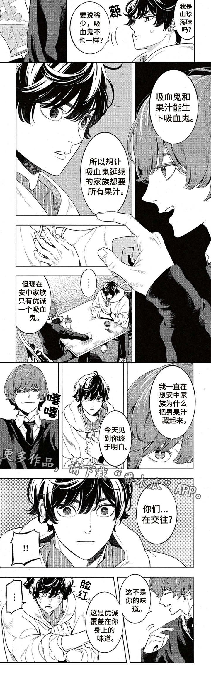 第8章：占有欲