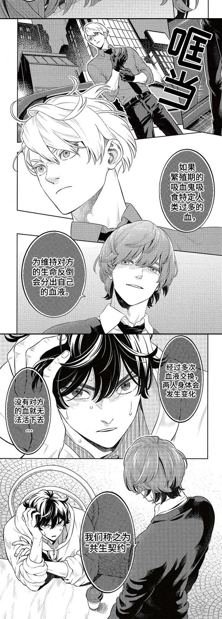 第8章：占有欲