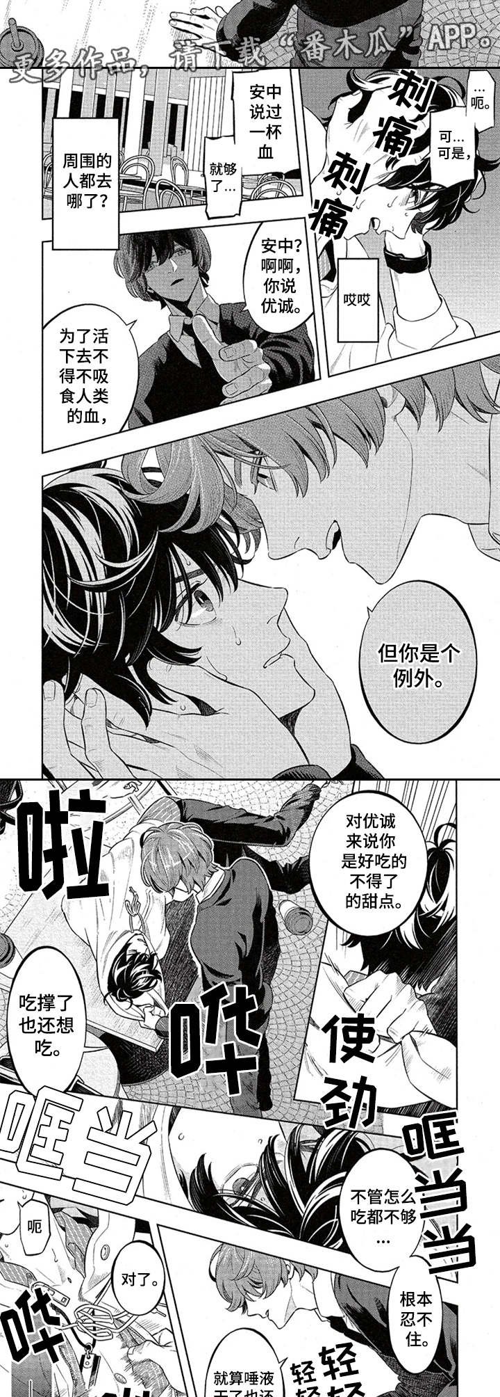 第8章：占有欲