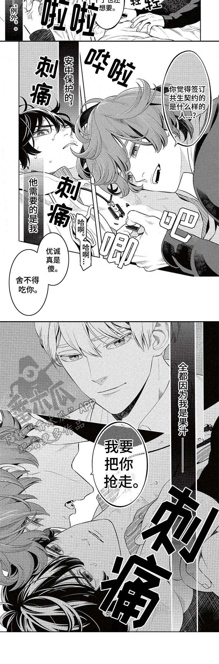 第8章：占有欲