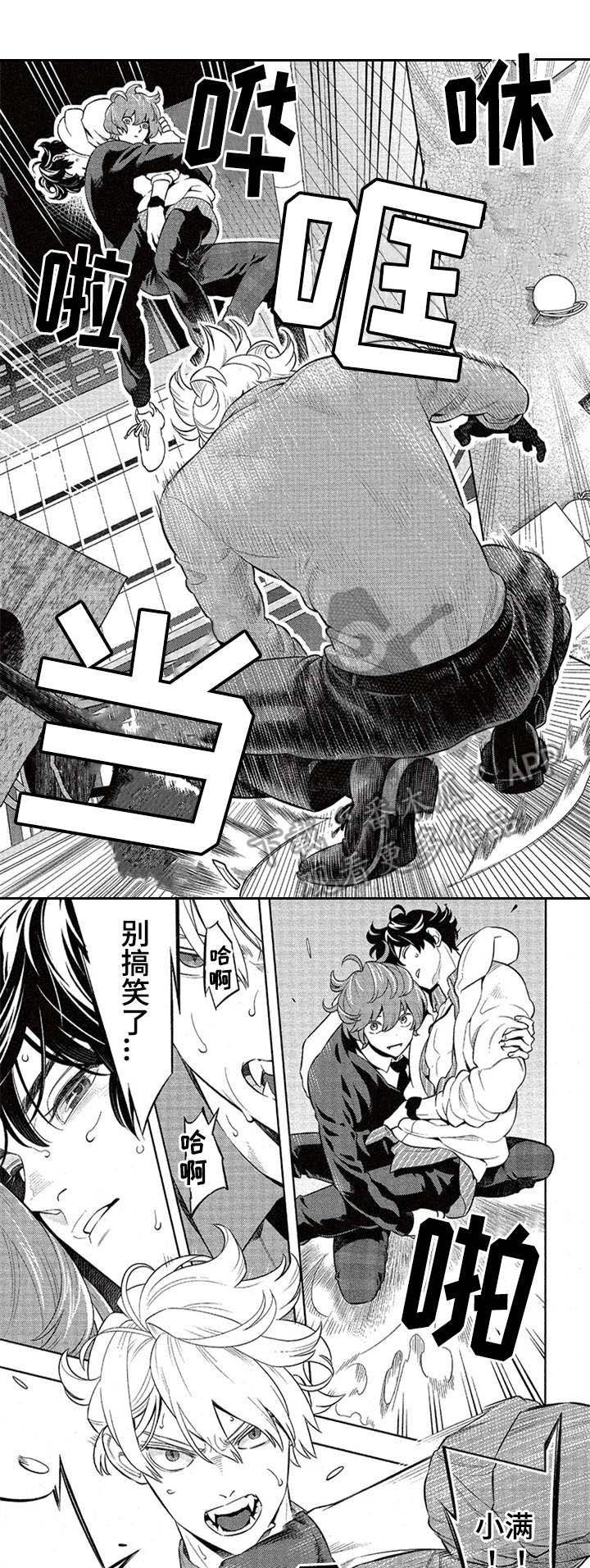 第9章：守护者