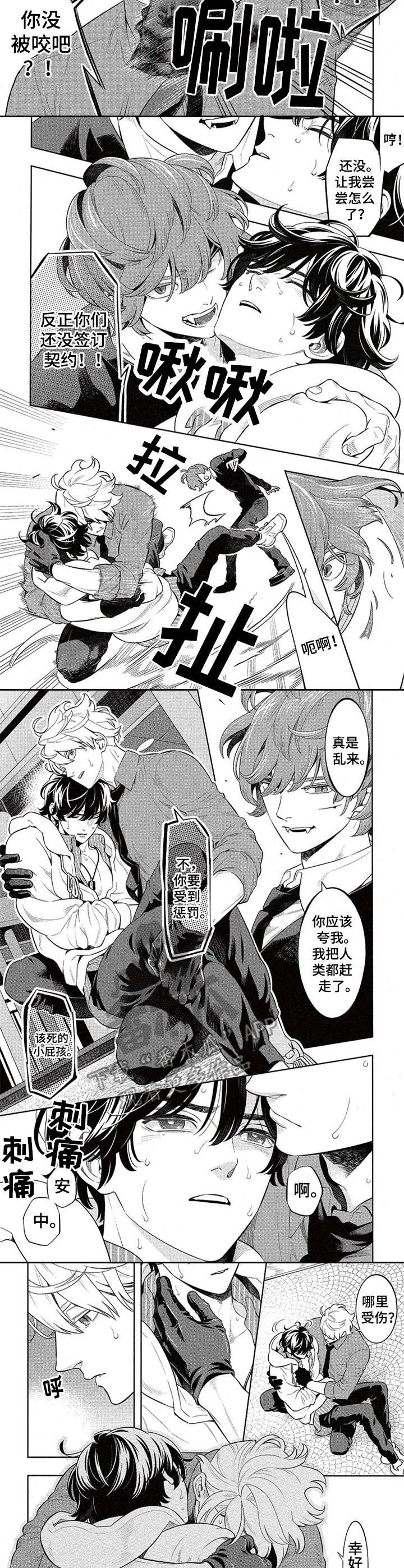 第9章：守护者