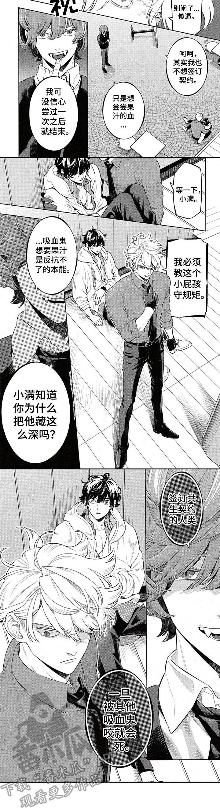 第9章：守护者