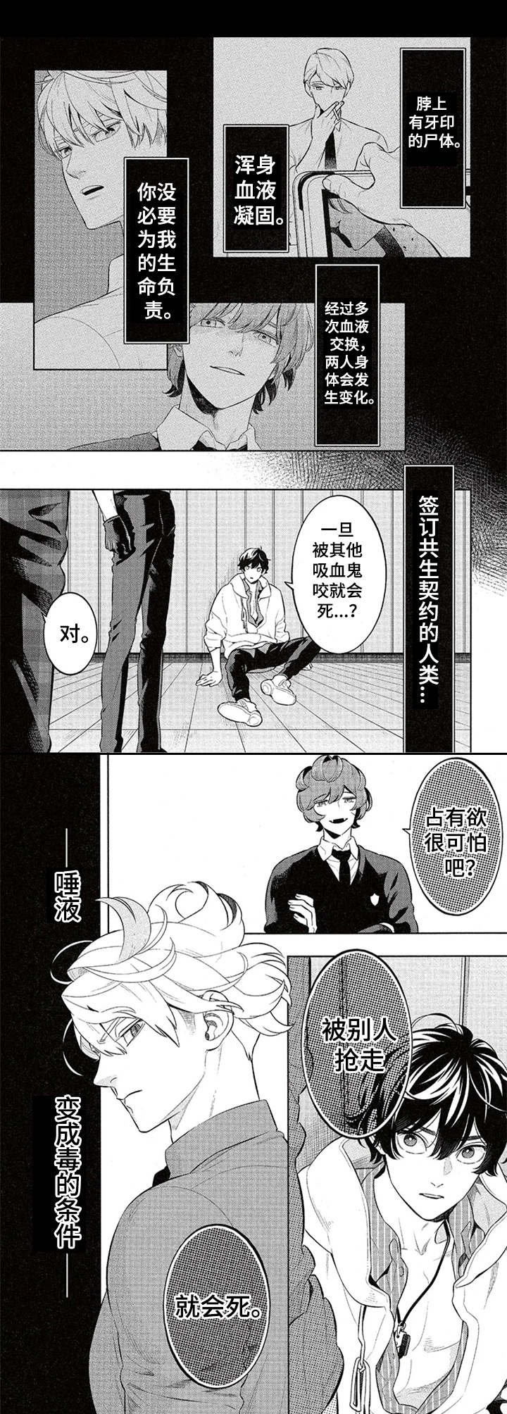 第9章：守护者