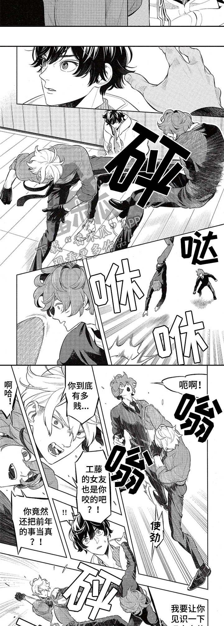 第9章：守护者