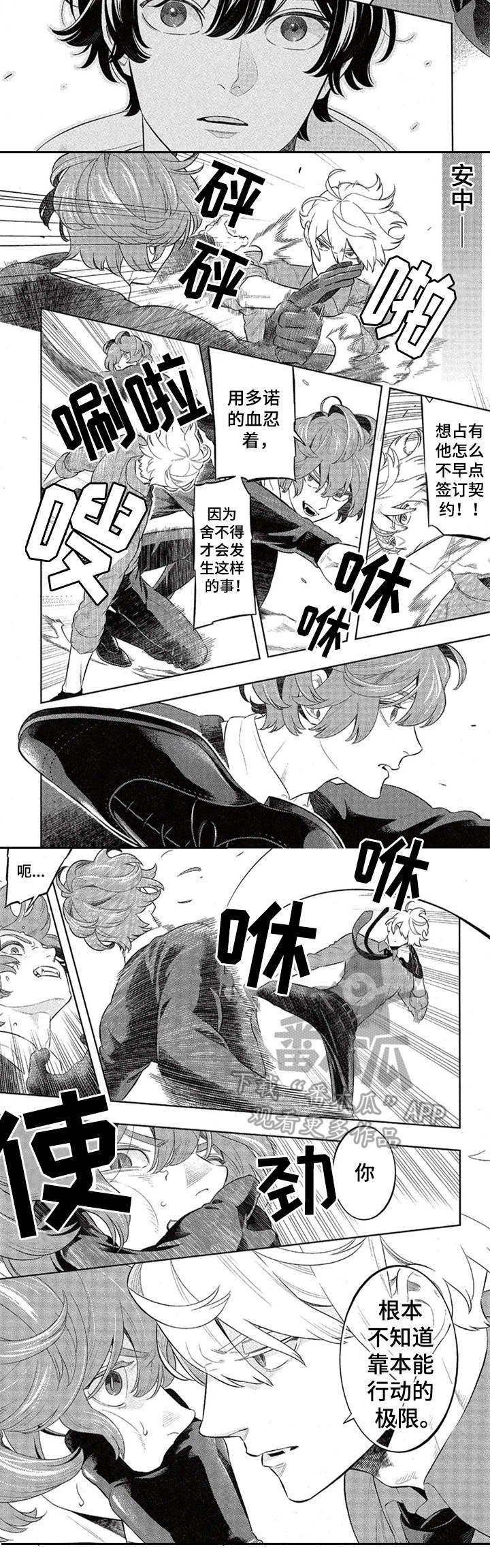 第9章：守护者