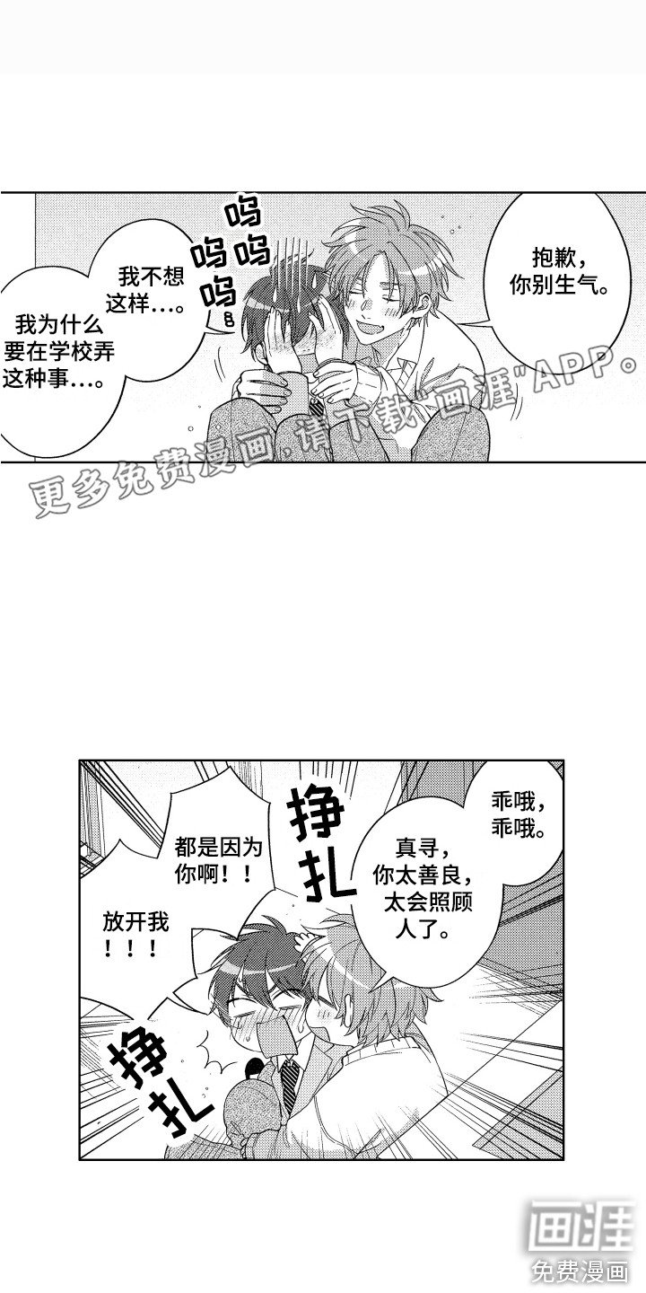 第10章：内心颤动