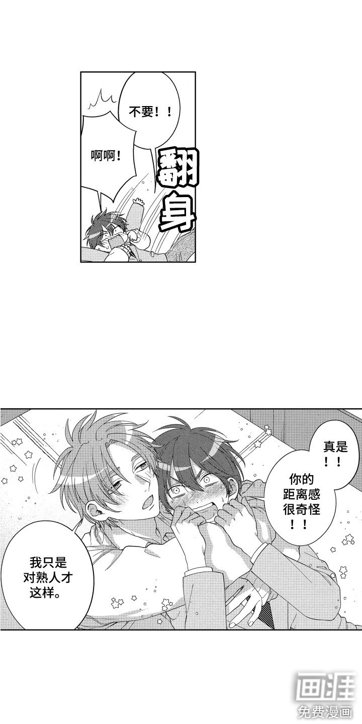 第10章：内心颤动