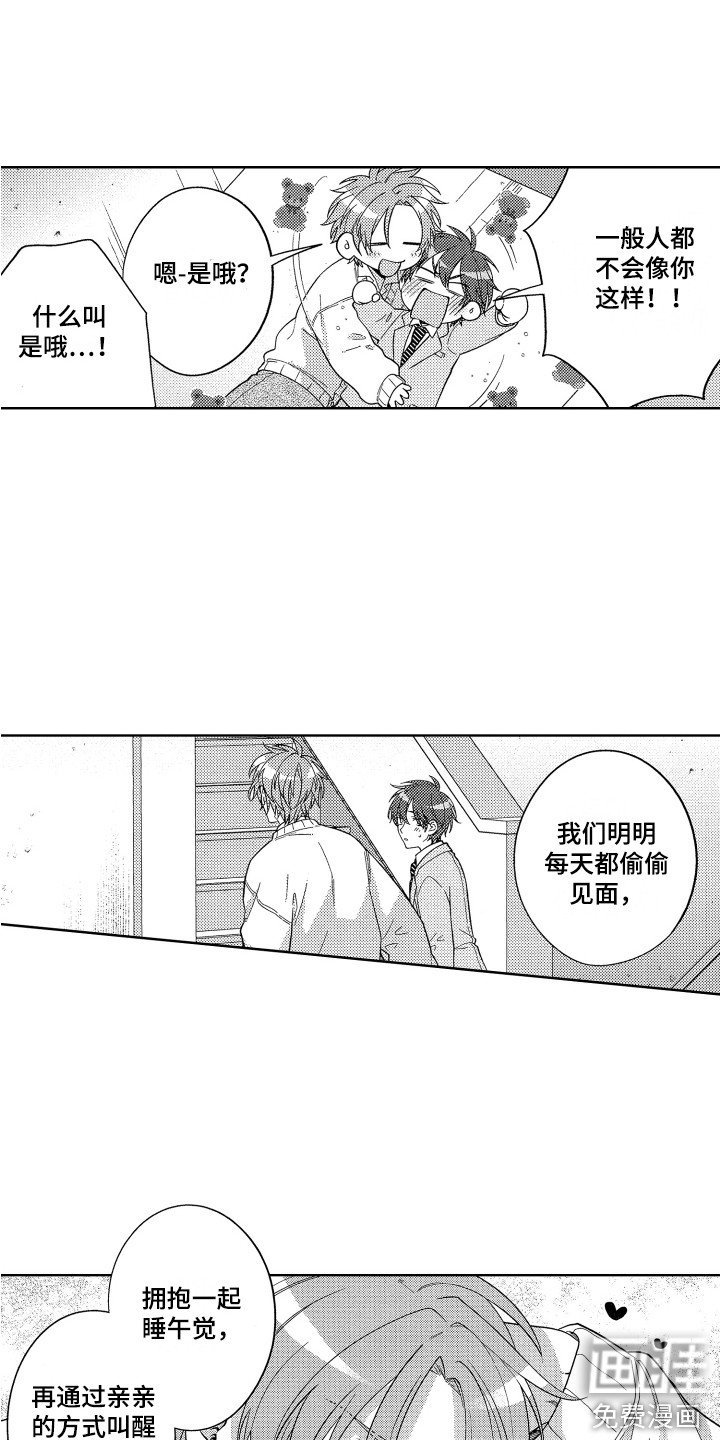 第10章：内心颤动