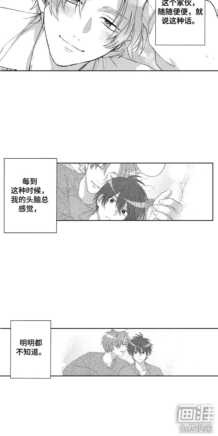 第10章：内心颤动