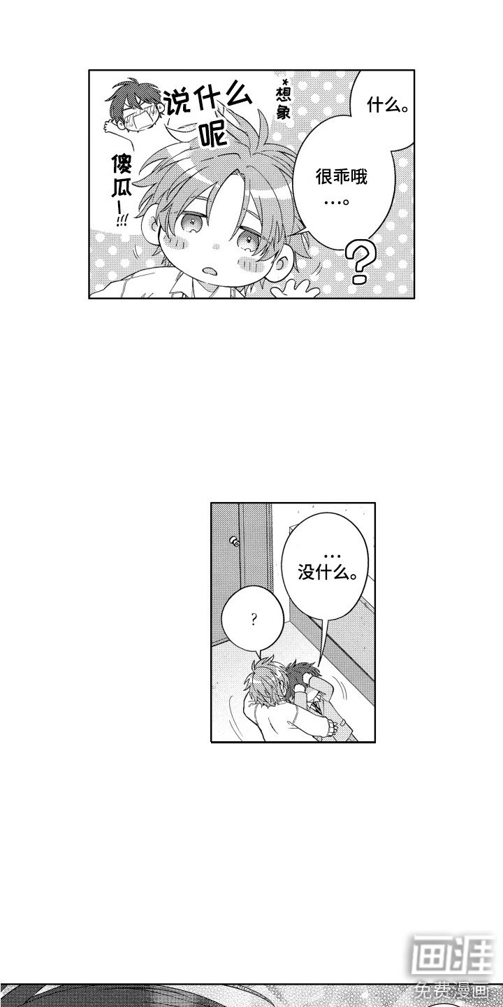 第10章：内心颤动