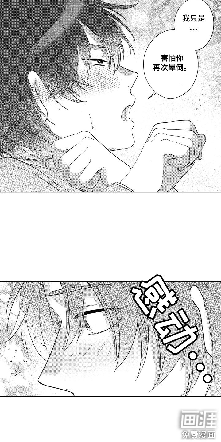 第10章：内心颤动