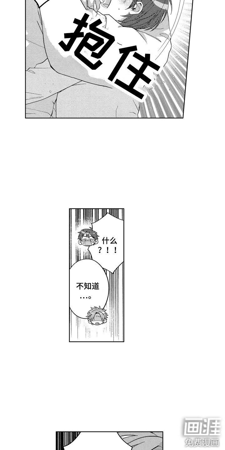 第10章：内心颤动