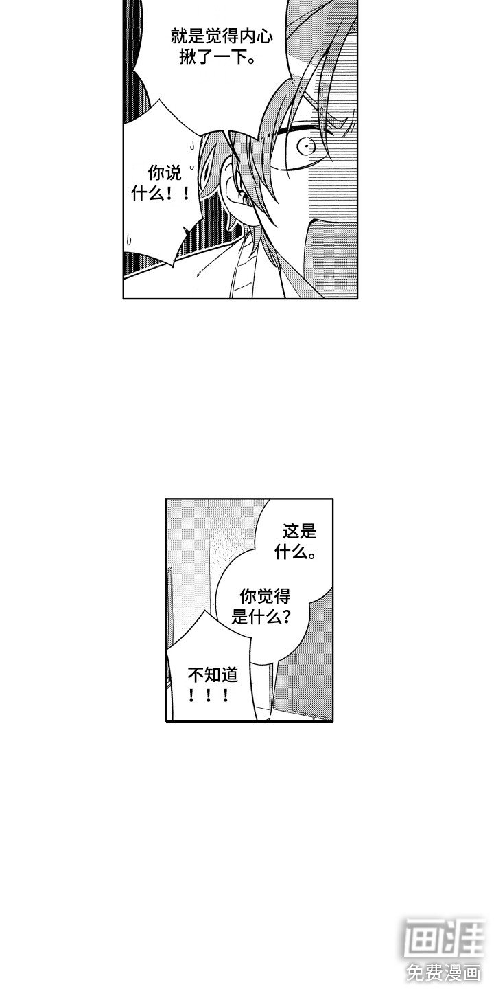 第10章：内心颤动