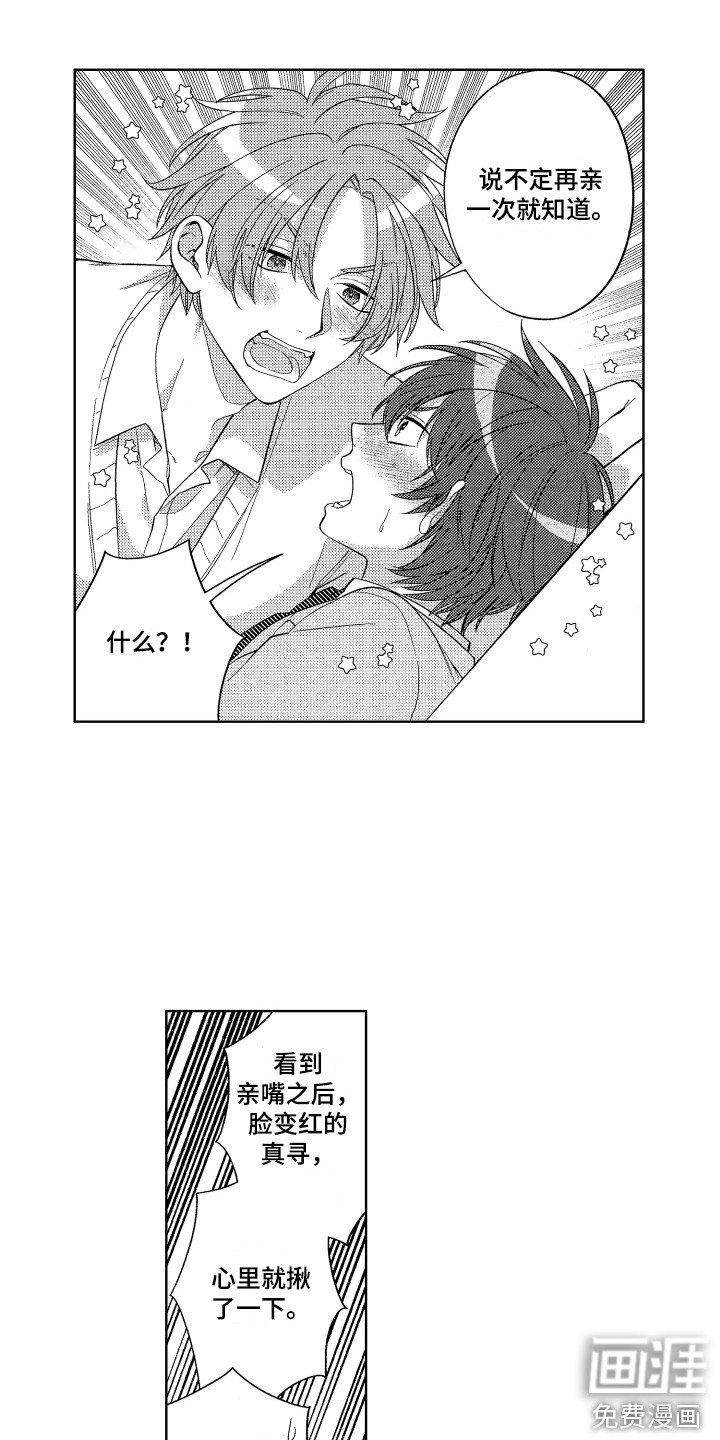 第10章：内心颤动