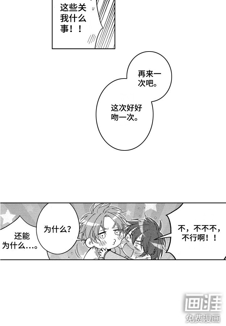 第10章：内心颤动