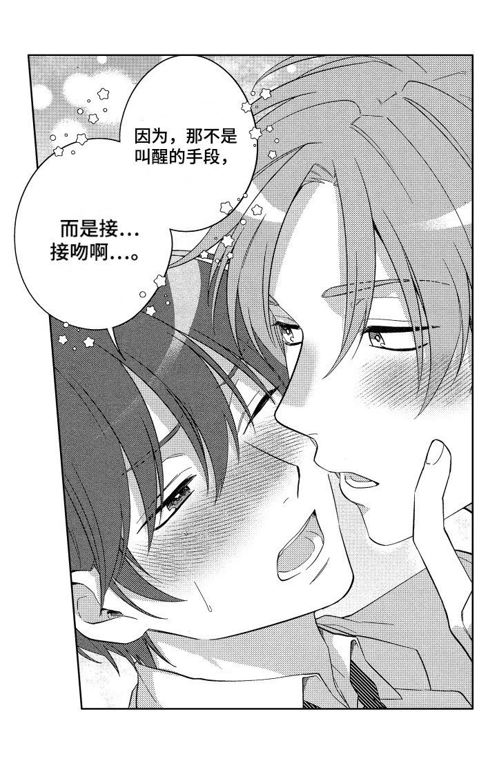 第10章：内心颤动