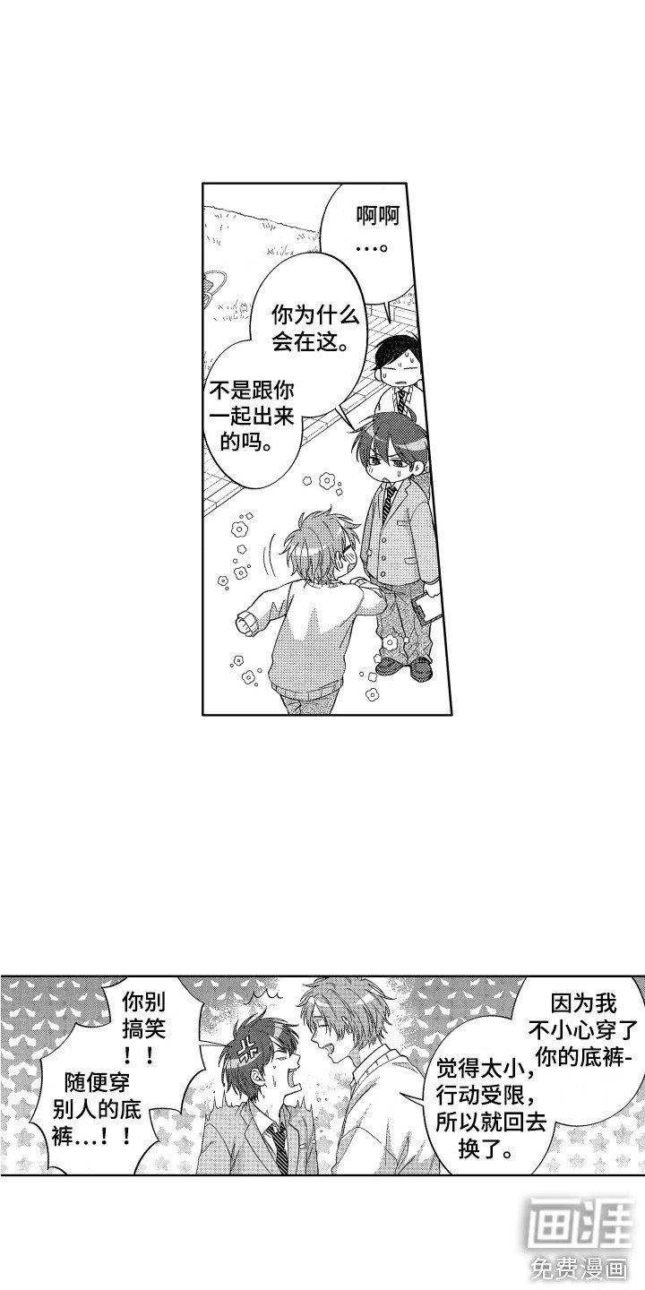第11章：很显眼