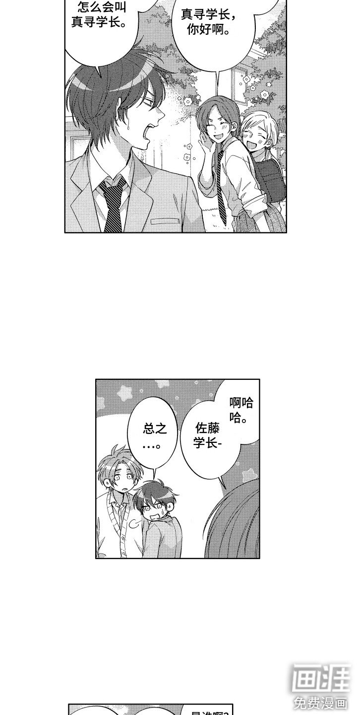 第11章：很显眼