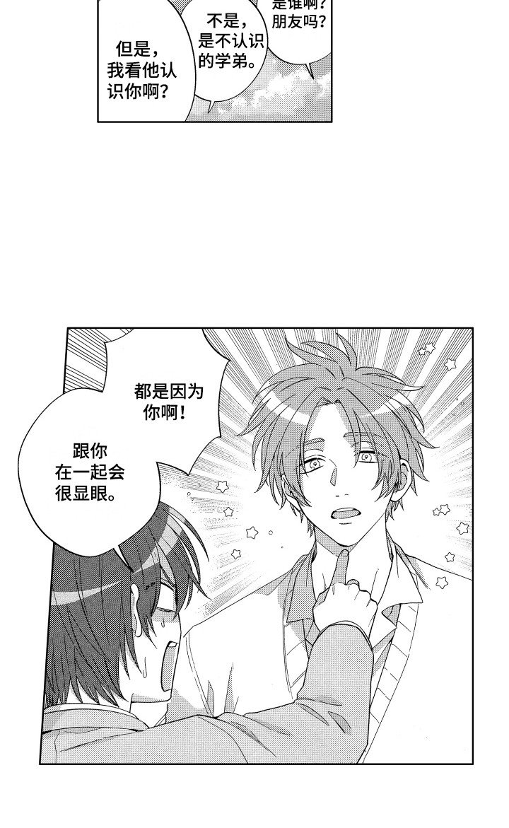 第11章：很显眼