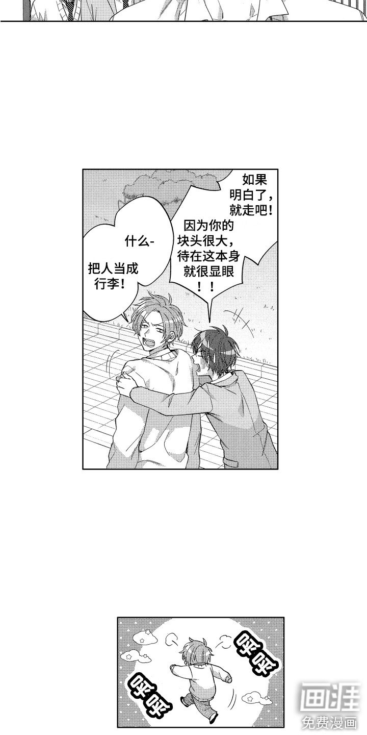 第11章：很显眼