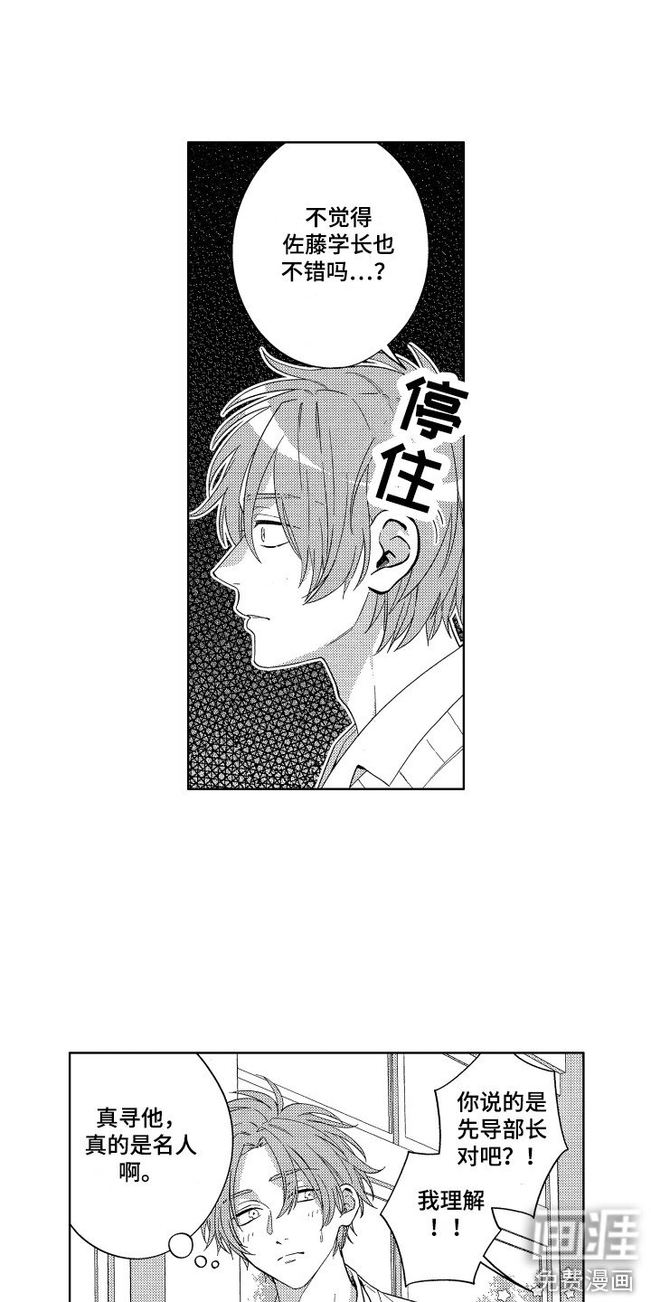 第11章：很显眼