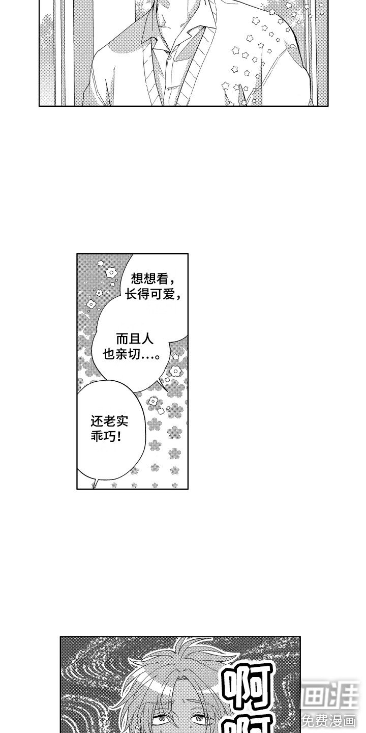 第11章：很显眼