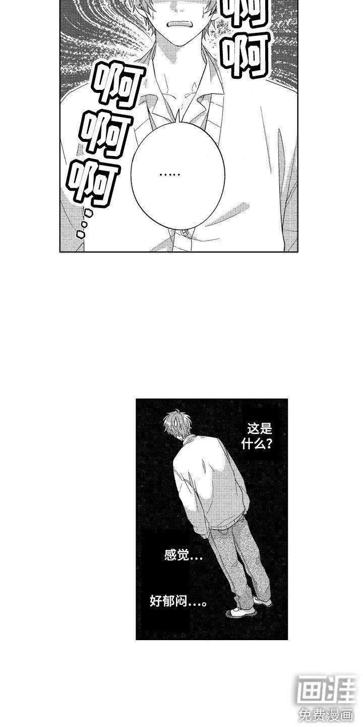 第11章：很显眼