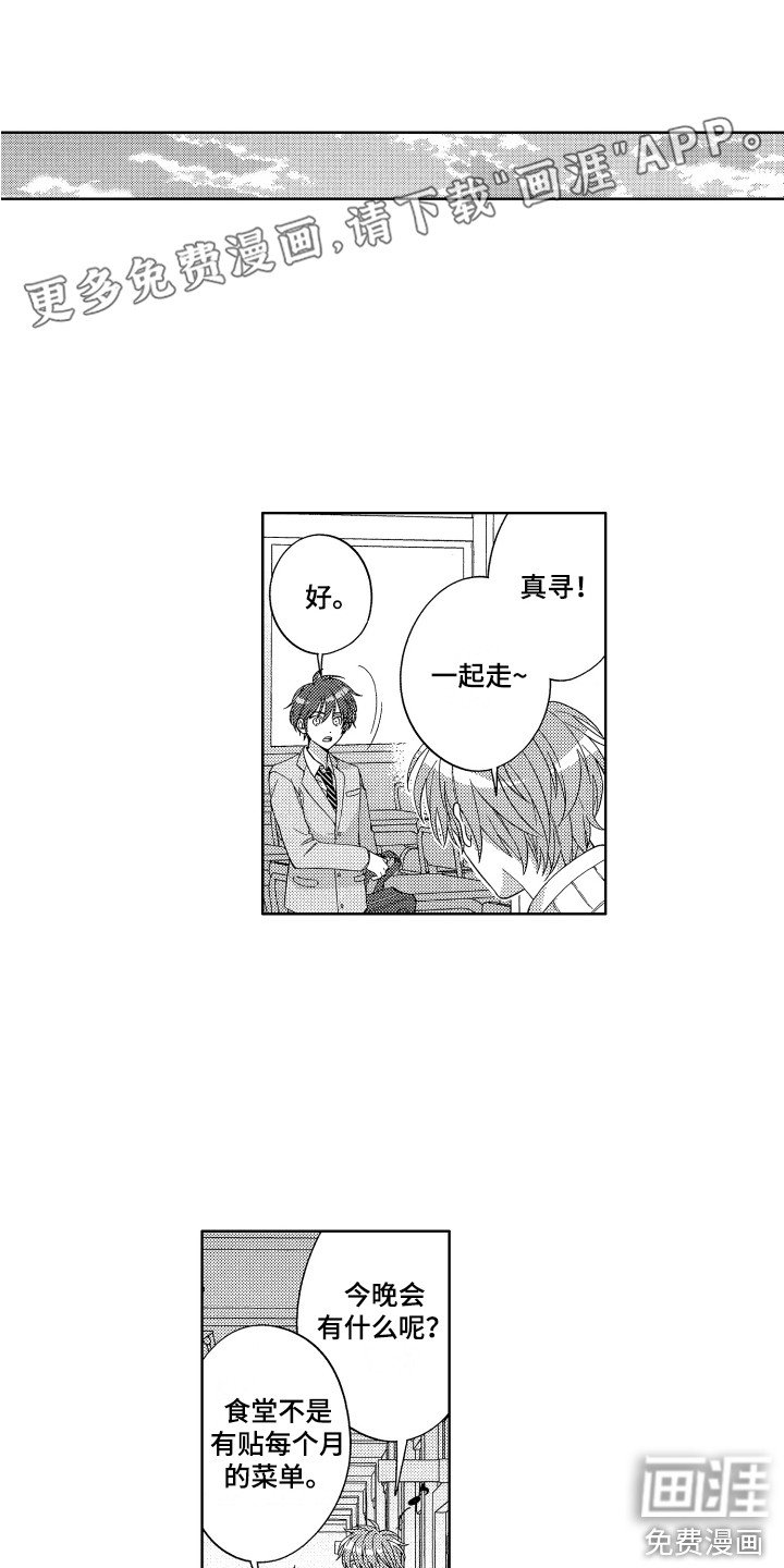 第12章：睡过头