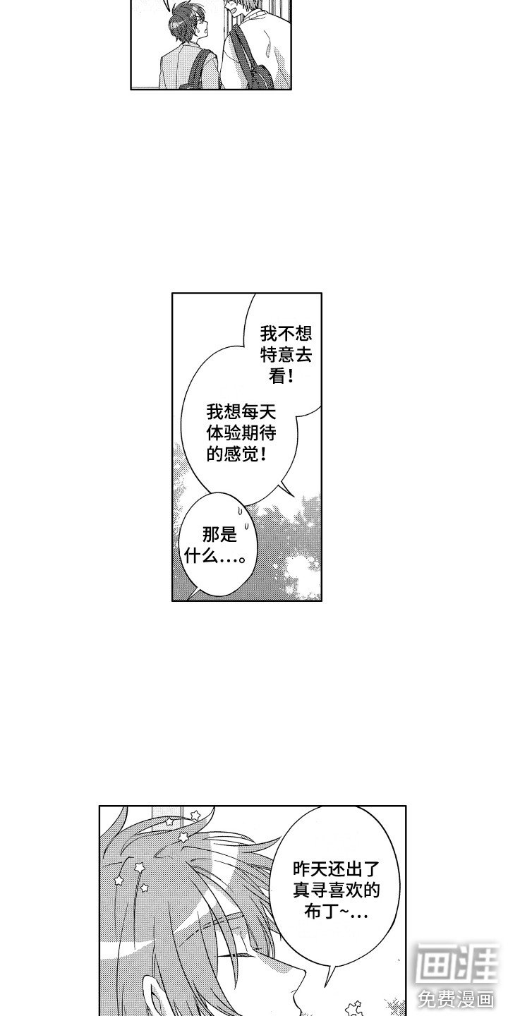 第12章：睡过头