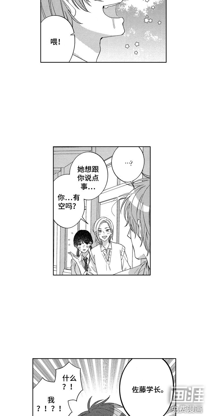 第12章：睡过头