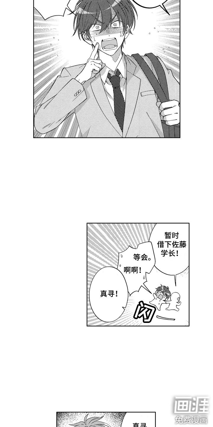 第12章：睡过头