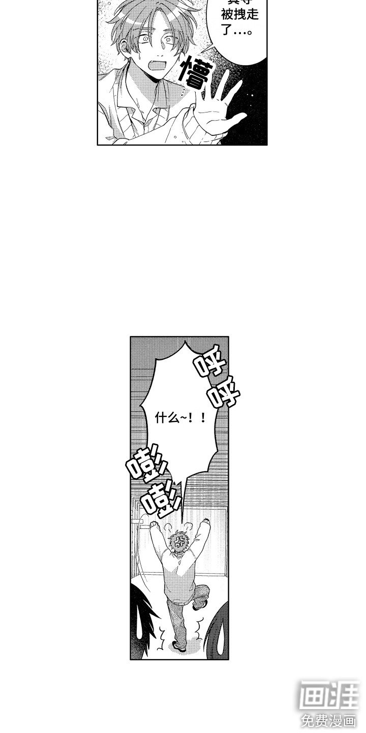 第12章：睡过头