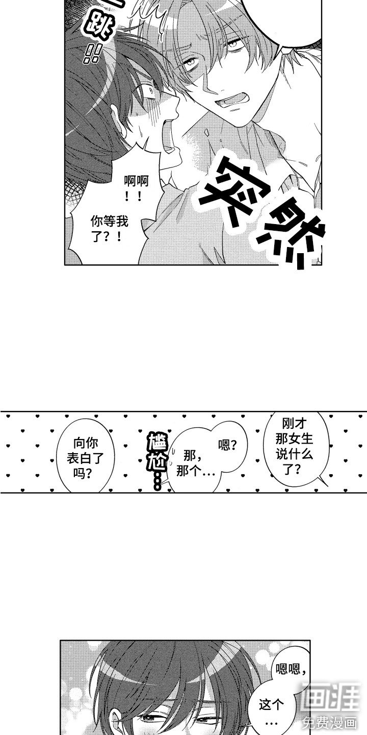 第12章：睡过头