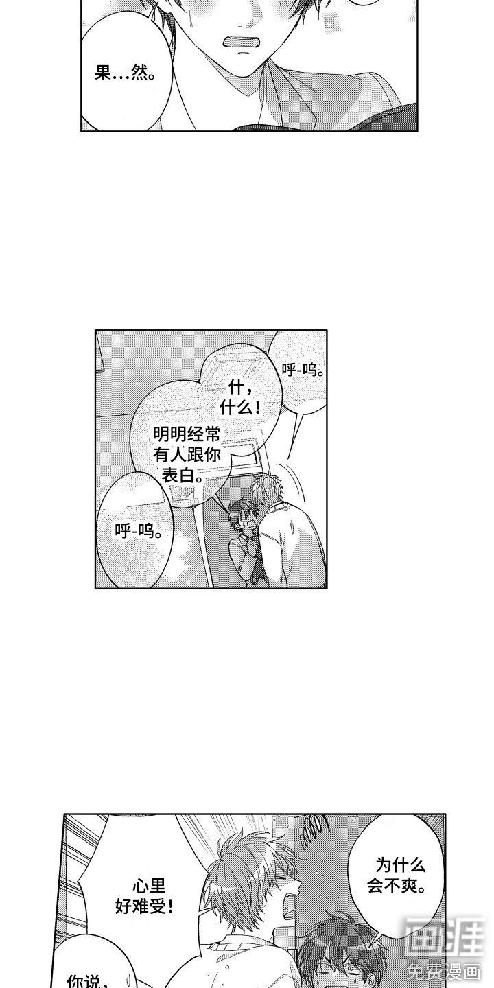 第12章：睡过头