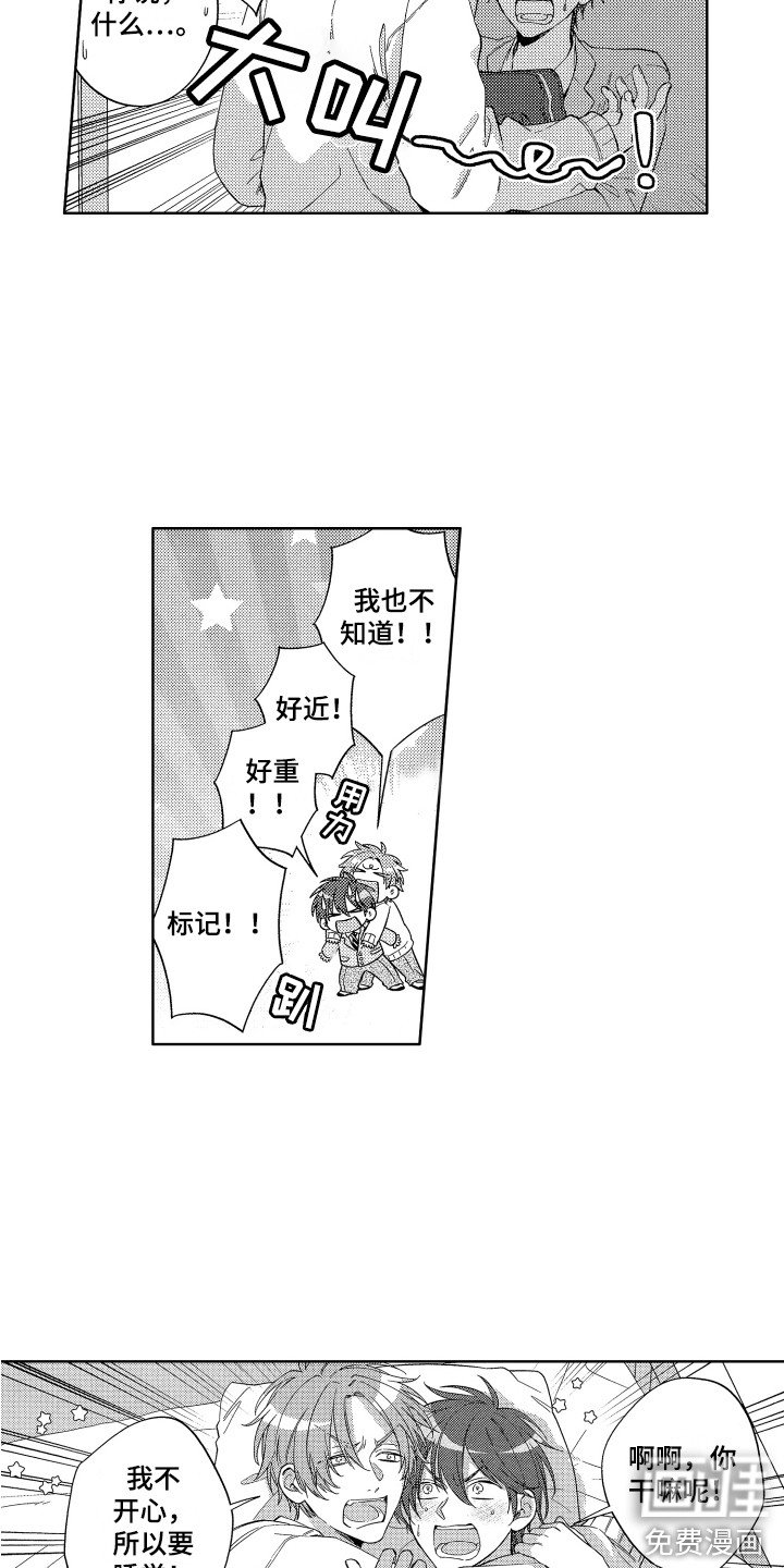第12章：睡过头