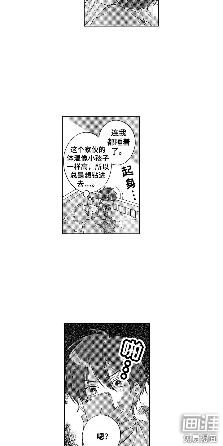 第12章：睡过头