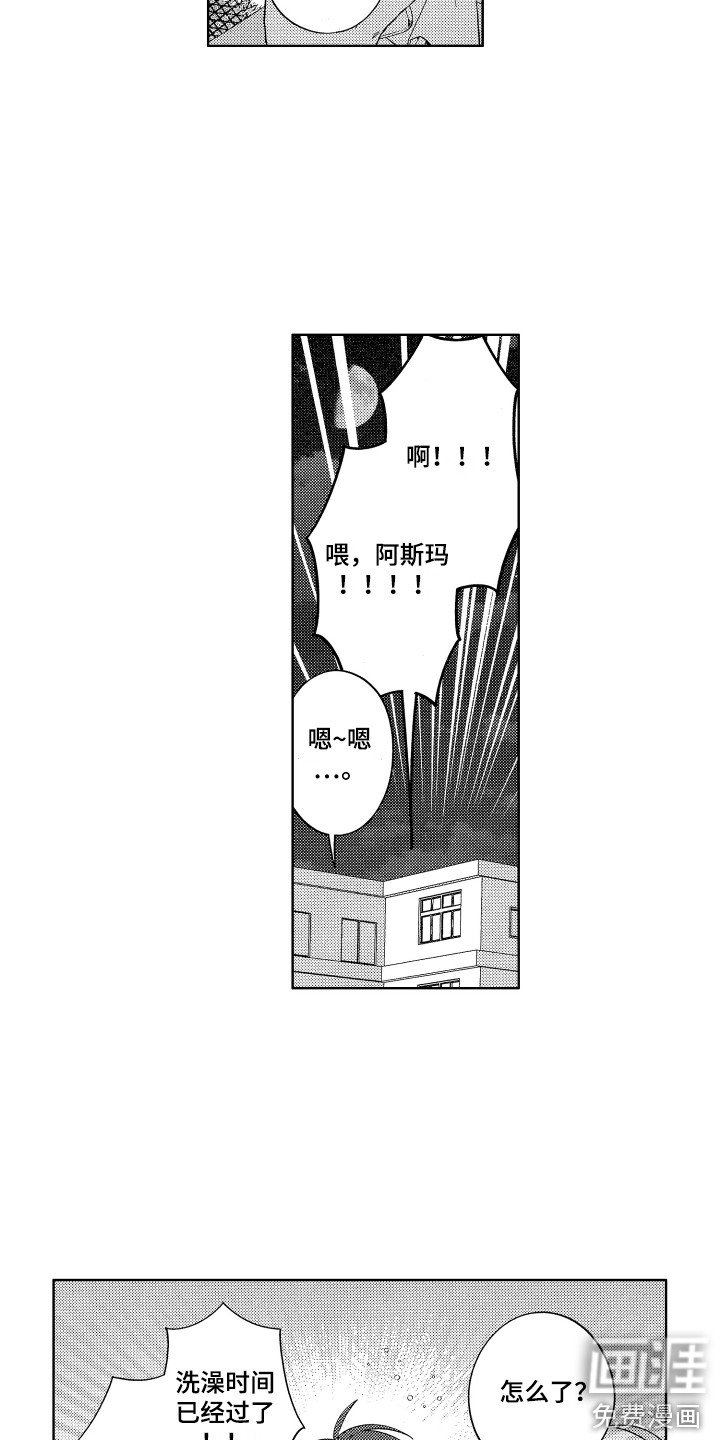 第12章：睡过头
