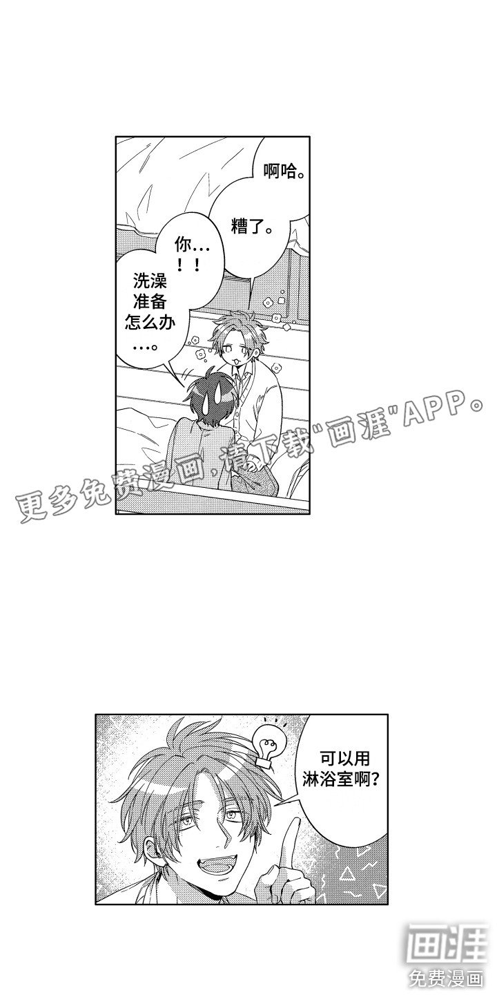 第13章：澡堂