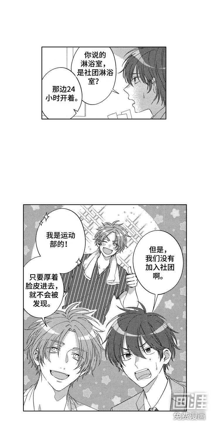 第13章：澡堂
