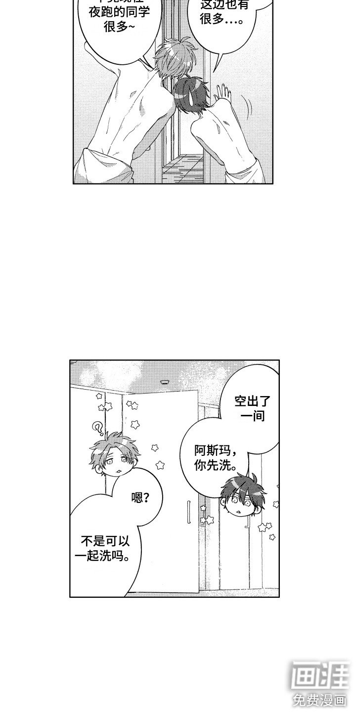 第13章：澡堂