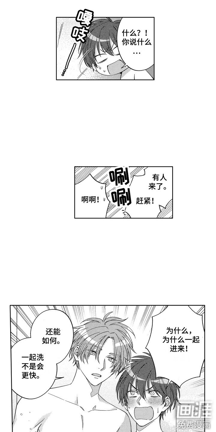 第13章：澡堂