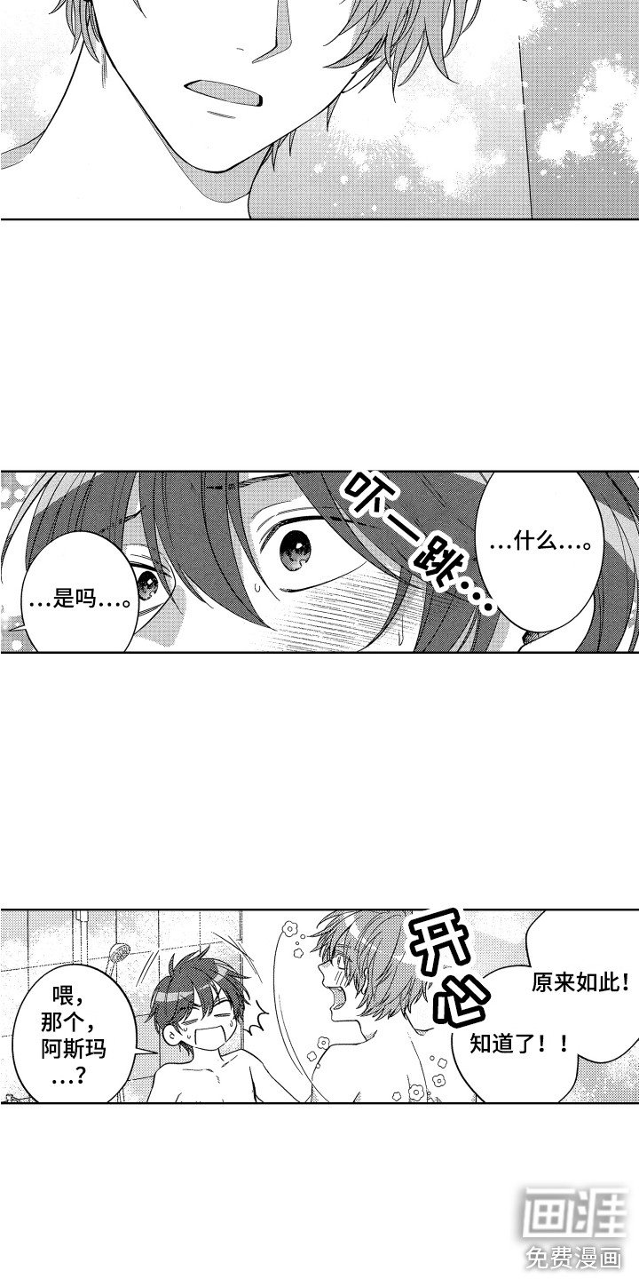 第13章：澡堂