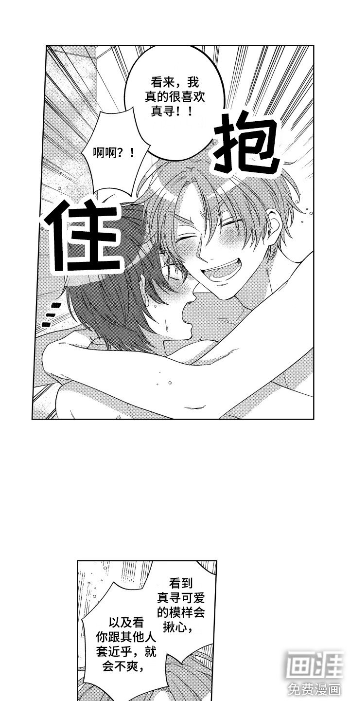 第13章：澡堂