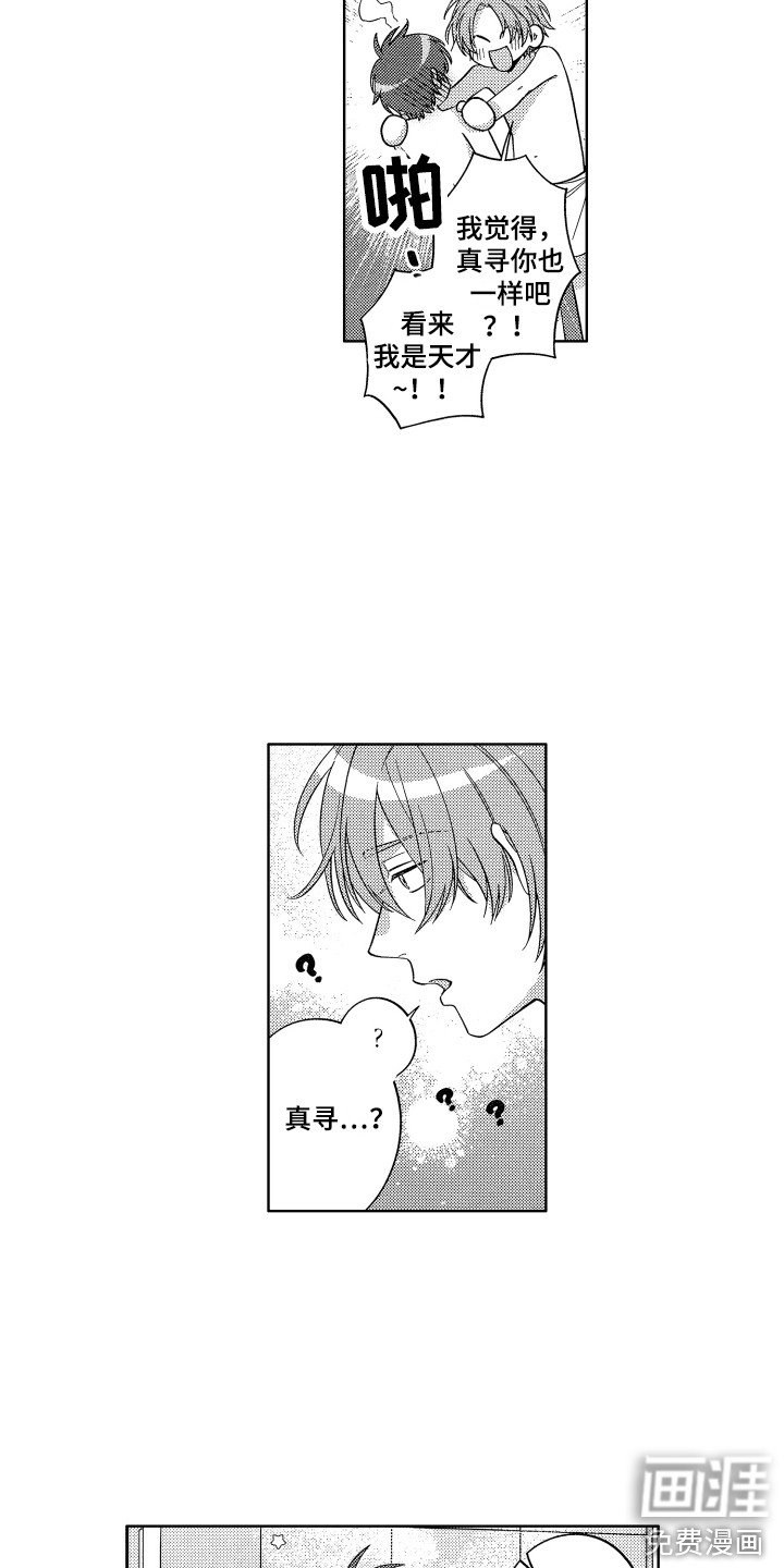第13章：澡堂