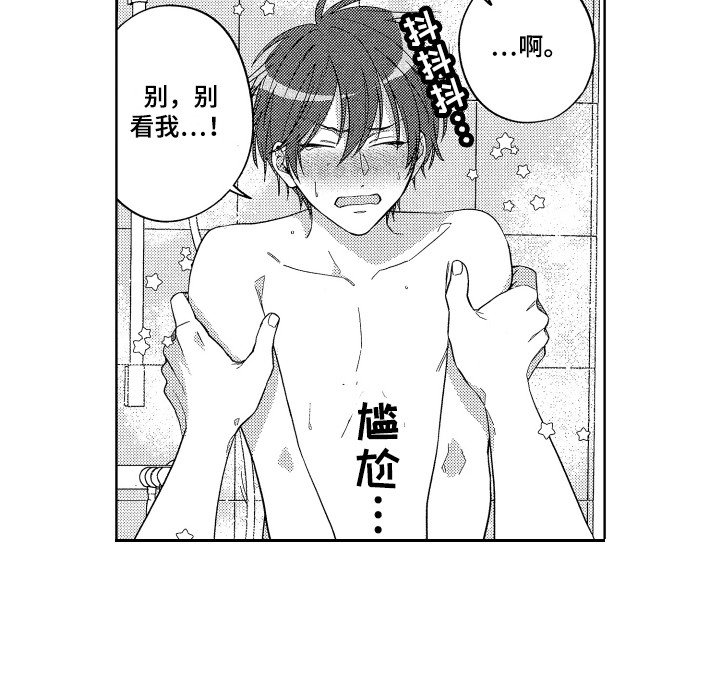 第13章：澡堂