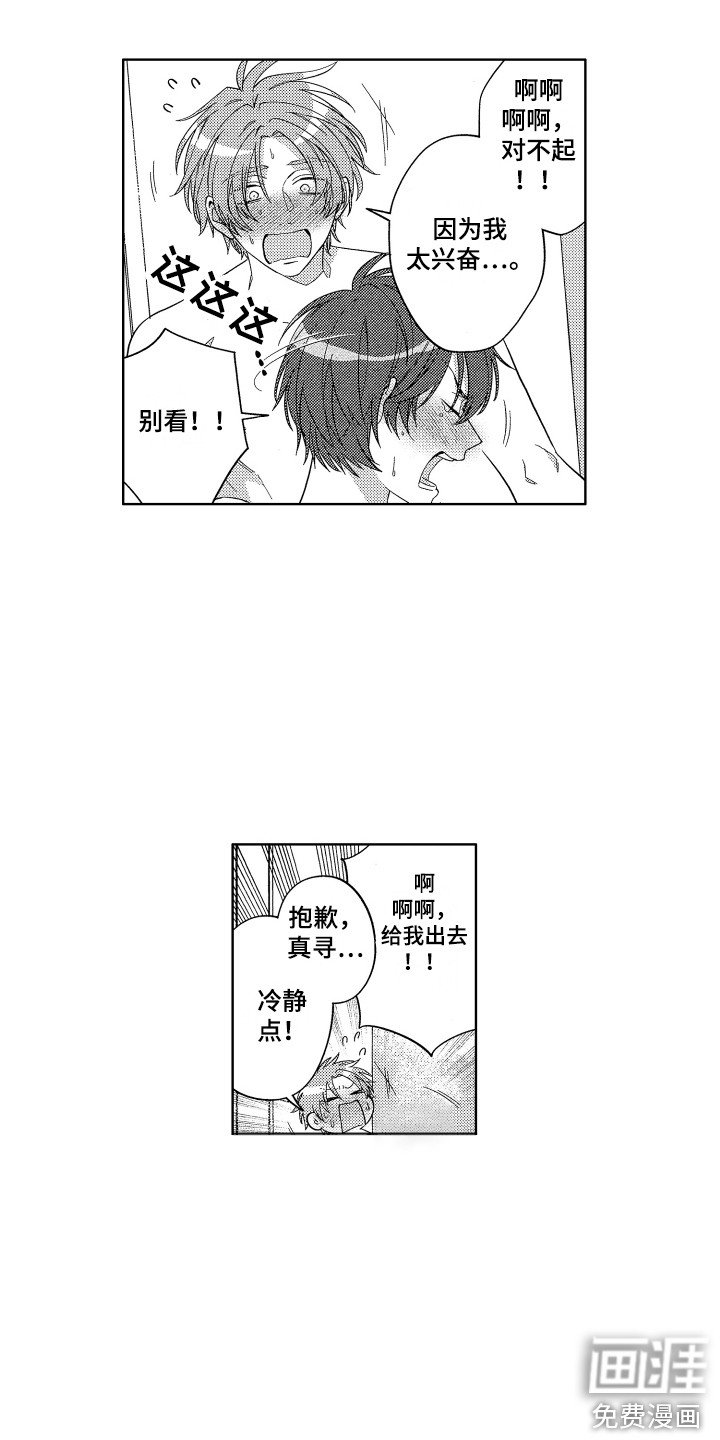第14章：问题很大