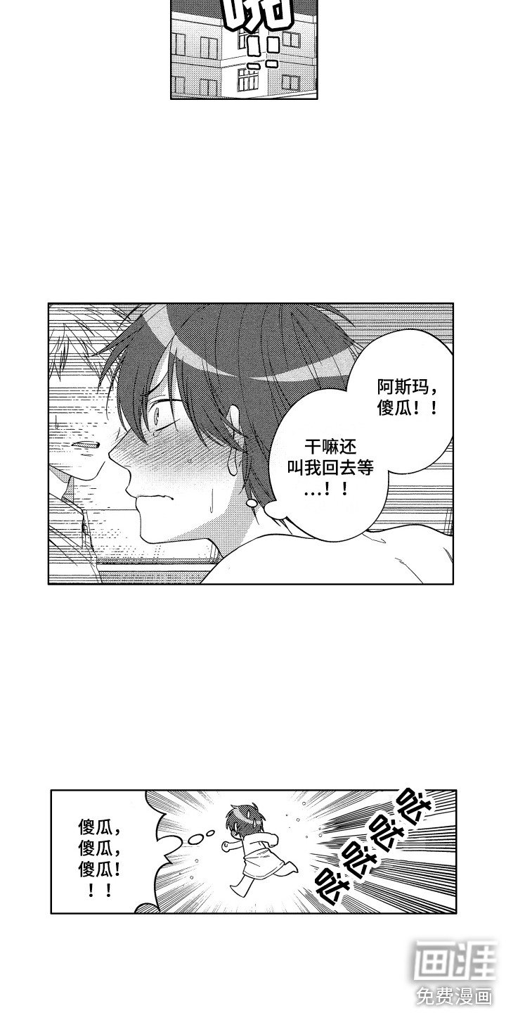 第14章：问题很大