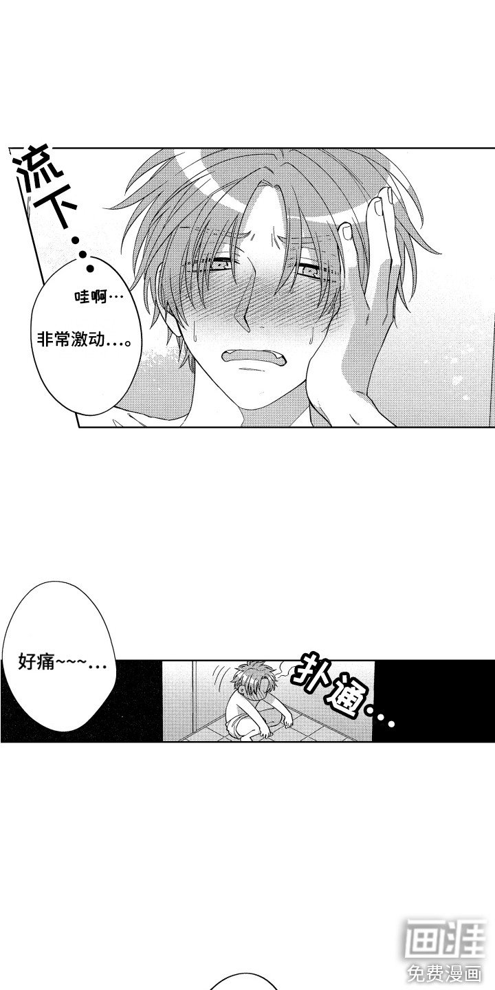 第14章：问题很大