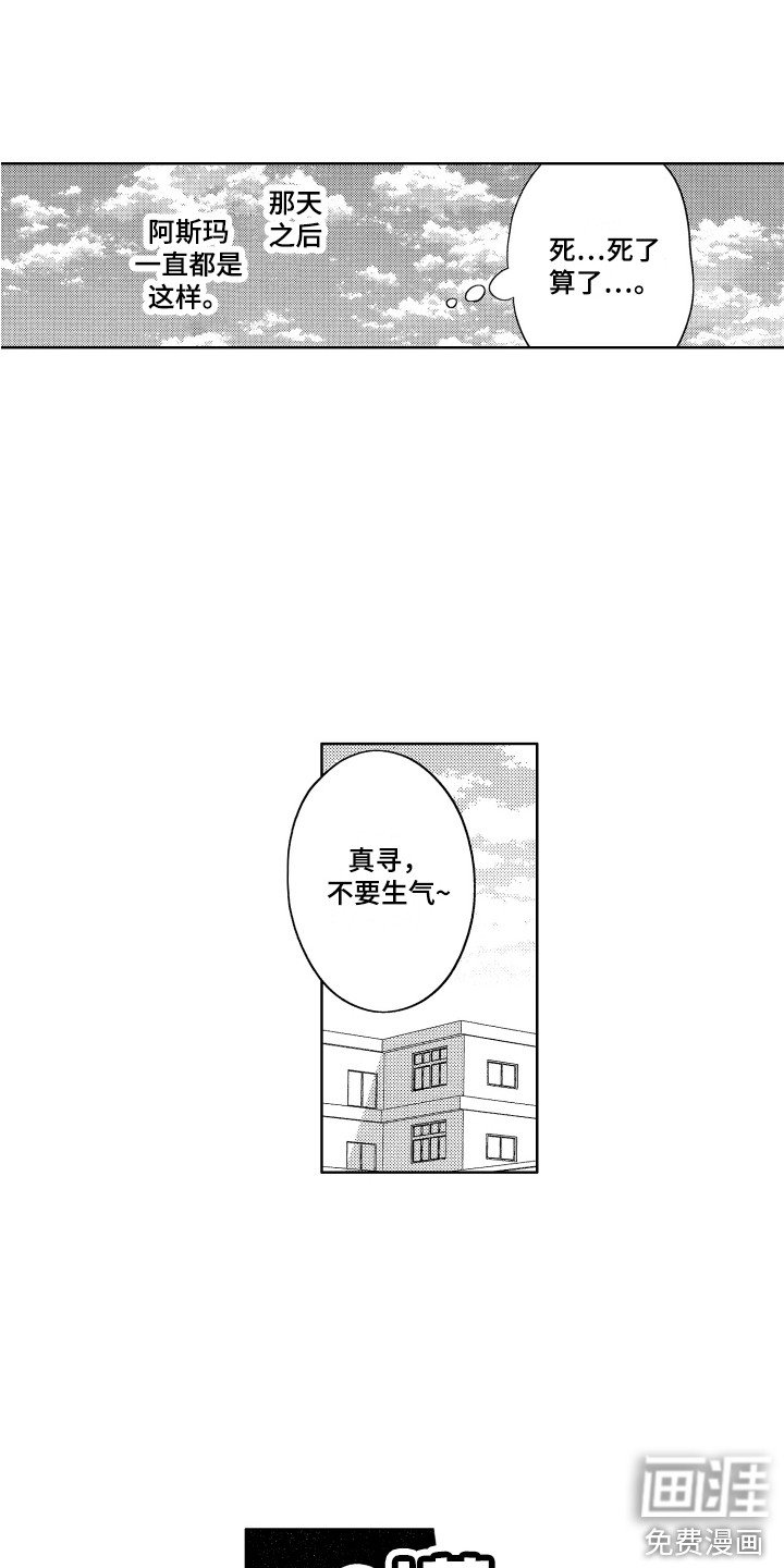 第14章：问题很大